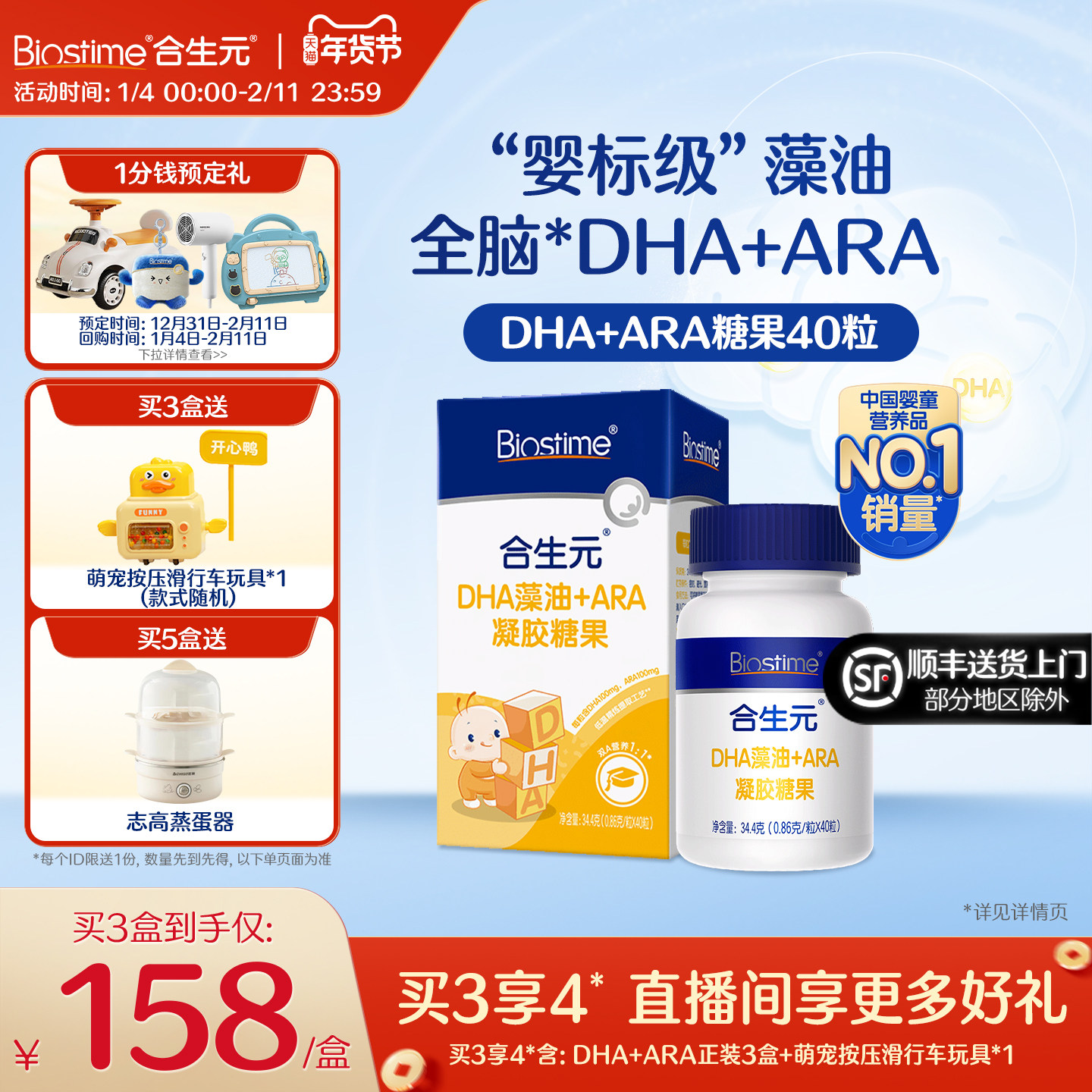 合生元DHA海藻油非鱼油滴剂含ARA眼脑营养儿童孕妇,婴童食品,DHA/鱼油/藻油,淘宝优惠券,粉丝福利购,淘宝优惠卷