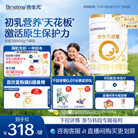 合生元2段寶寶配方牛奶粉