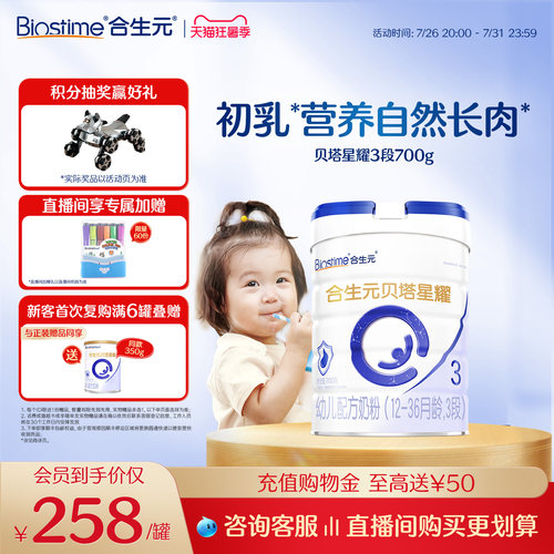 合生元幼儿奶粉3段进口1罐