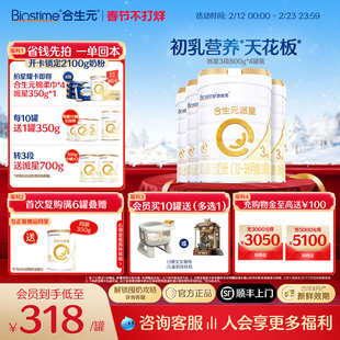 【官方正品】合生元派星三段婴幼儿配方奶粉婴儿3段牛奶粉800g