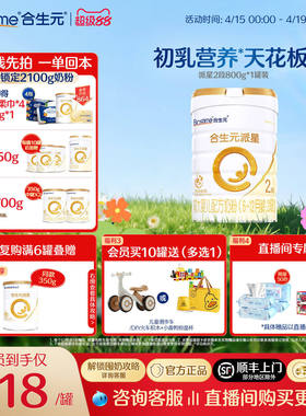 【官方正品】合生元派星2段婴幼儿牛奶粉婴儿二段奶粉宝宝800g