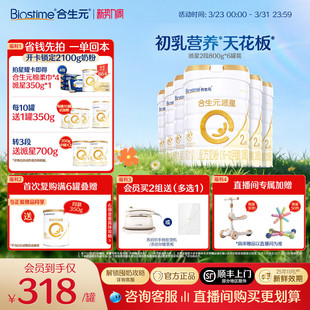 初乳营养|合生元派星2段较大婴儿配方奶粉800g*6罐乳桥蛋白