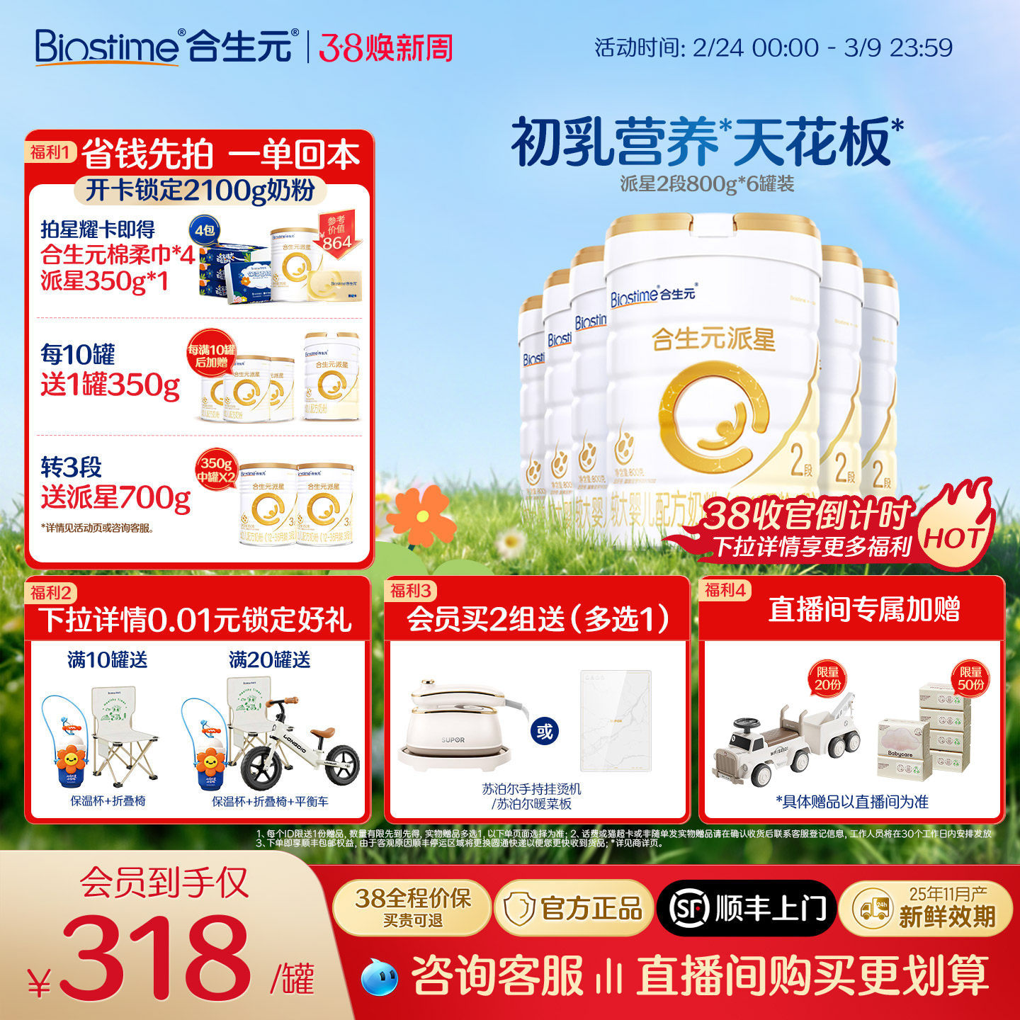 【官方正品】合生元派星二段婴幼儿奶粉宝宝奶800g*6罐 顺丰速达