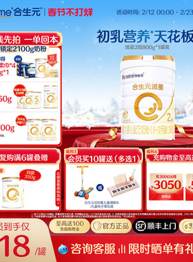 【官方正品】合生元派星2段婴幼儿牛奶粉婴儿二段奶粉宝宝800g