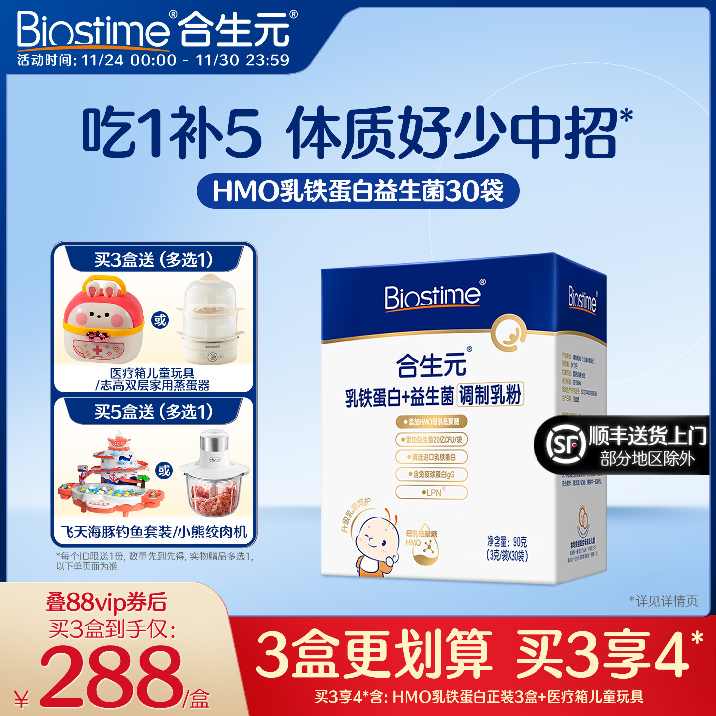乳铁蛋白+益生菌 5种乳源保护力