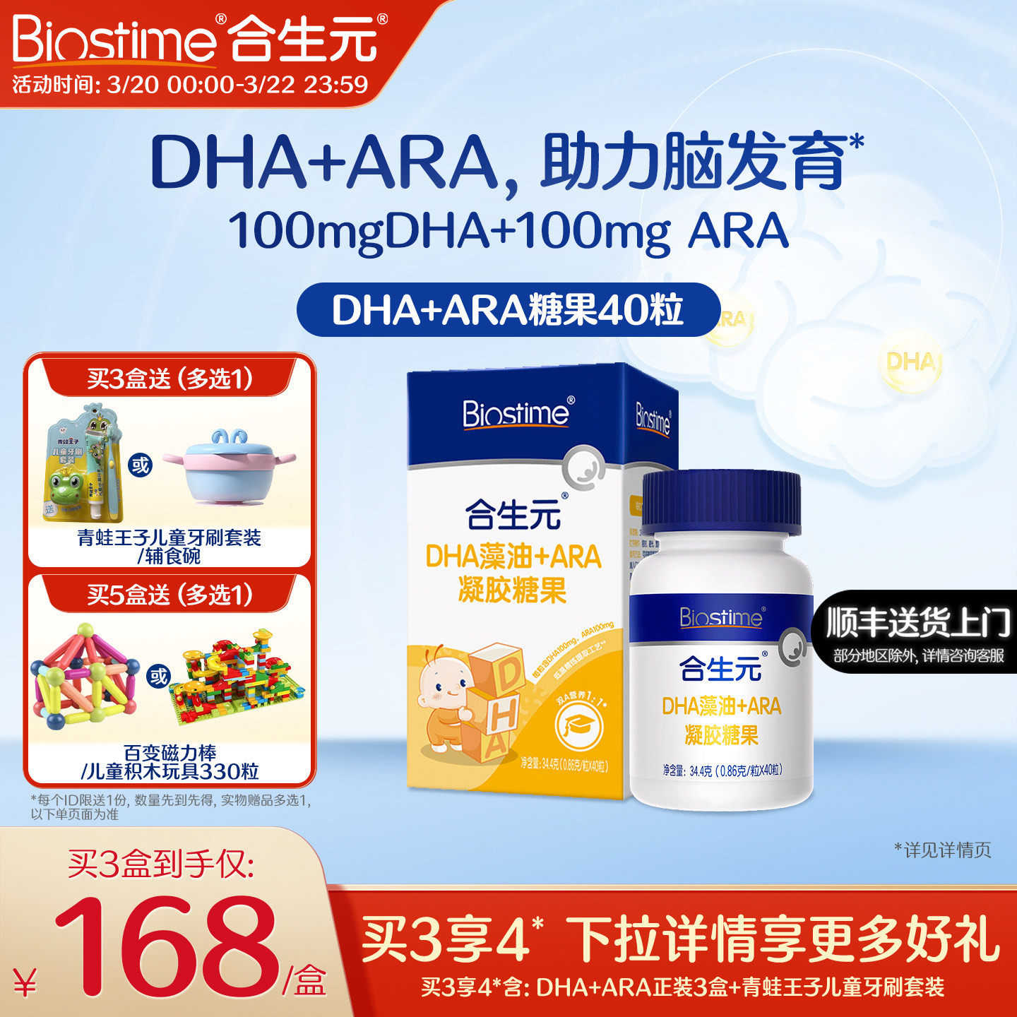 合生元DHA海藻油非鱼油滴剂含ARA眼脑营养儿童孕妇