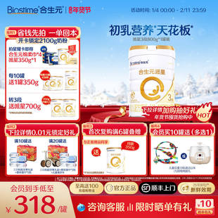 【官方正品】合生元派星3段婴儿牛奶粉婴幼儿三段进口奶粉800g