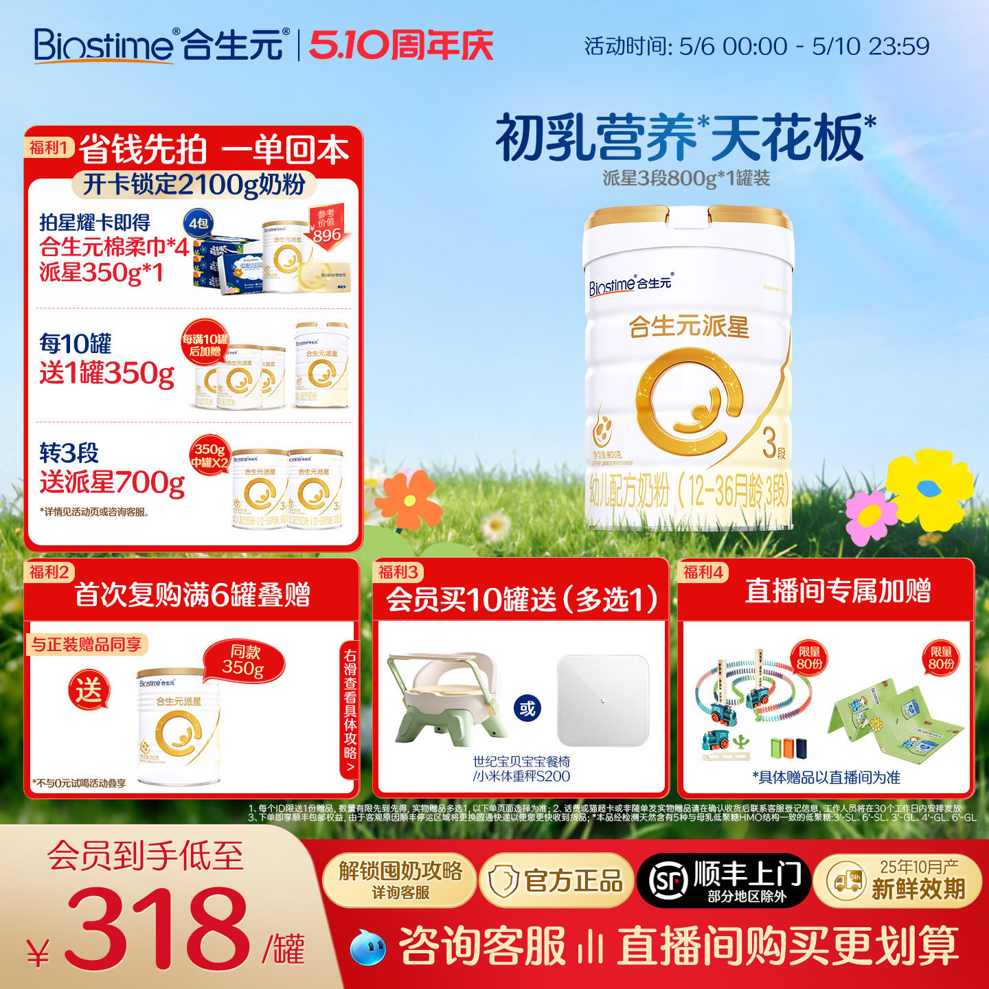 【官方正品】合生元派星3段婴儿牛奶粉婴幼儿三段进口奶粉800g