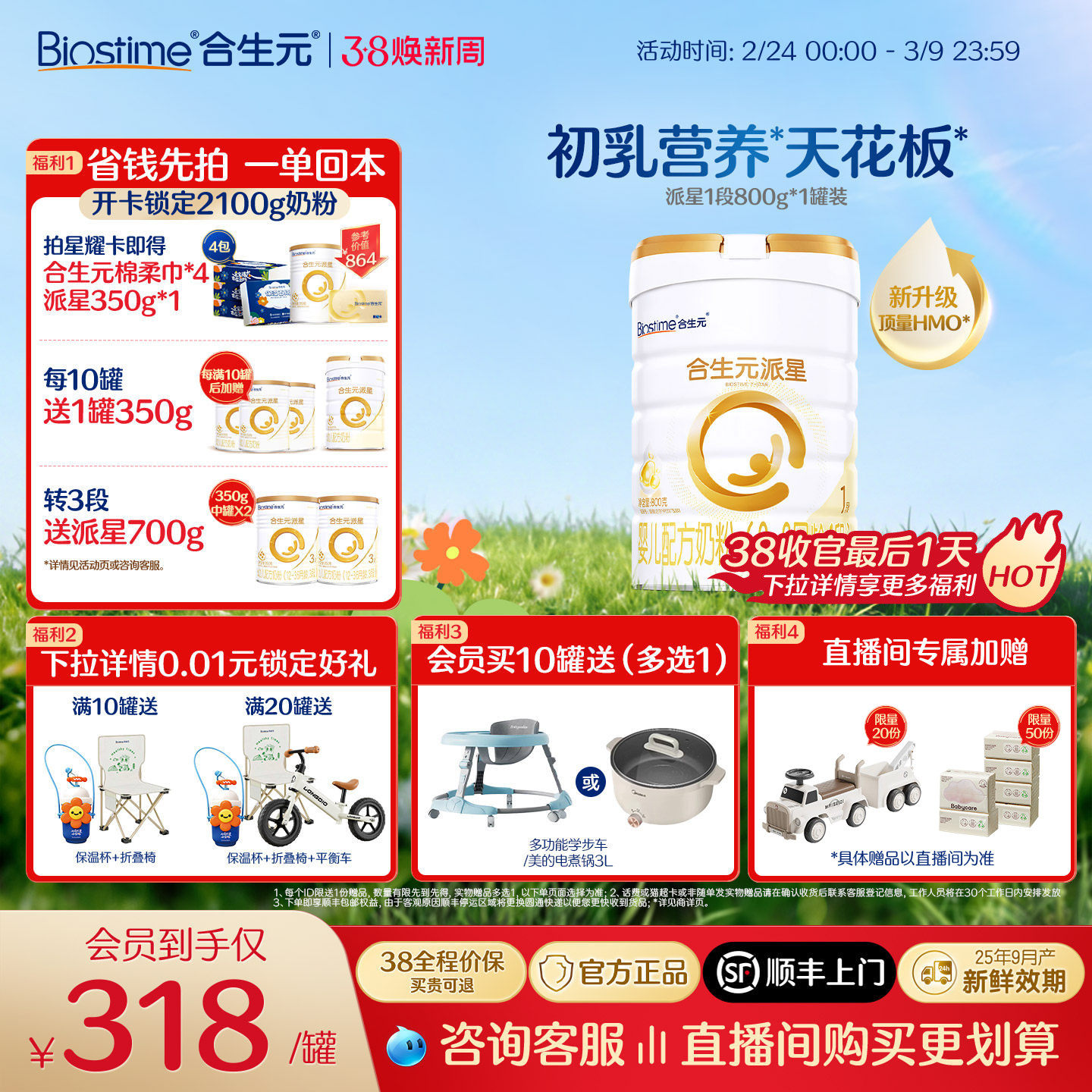 【官方正品】合生元派星一段新生婴儿牛奶粉1段婴幼儿宝宝奶800g