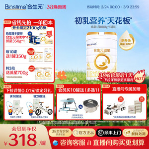 【官方正品】合生元派星一段新生婴儿牛奶粉1段婴幼儿宝宝奶800g