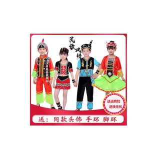 六一儿童少数民族舞台剧表演服高山族幼儿园男女童舞蹈服演出服装