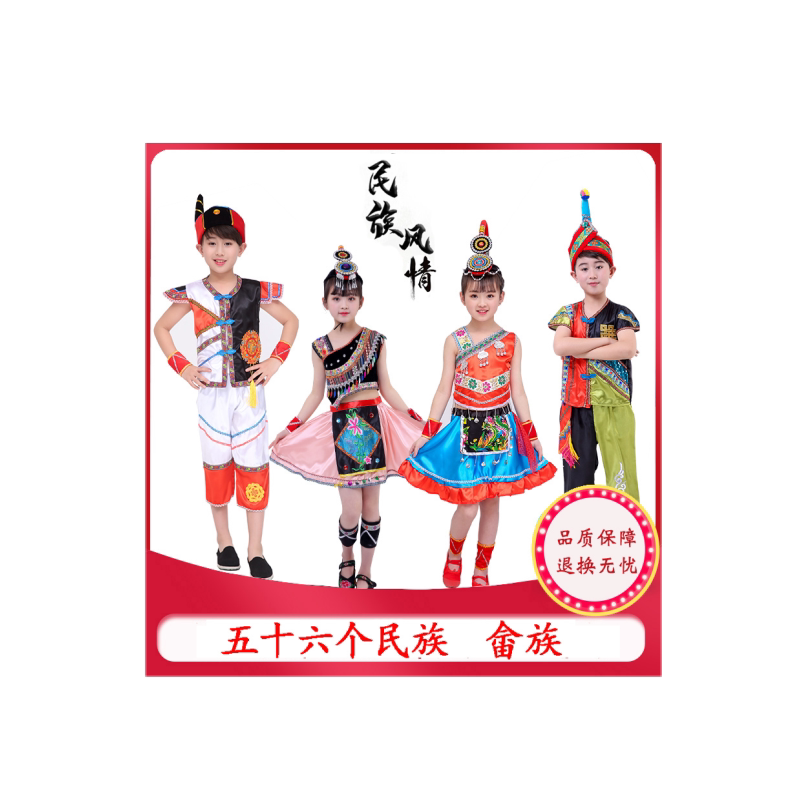 六一少数民族风小学生舞台演出服