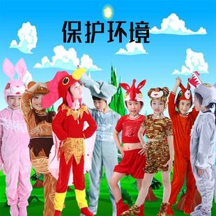 情景剧保护环境儿童卡通演出服六一儿童幼儿园保护环境舞蹈演出服