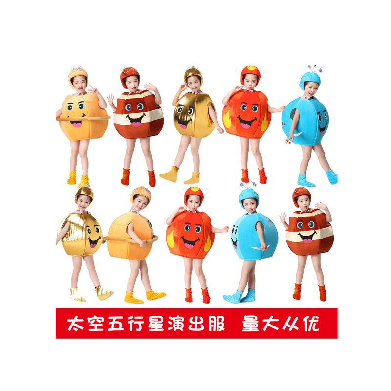 星球演出服太空男女童舞蹈地球