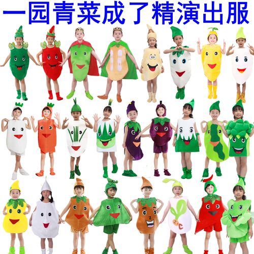 一园青菜成了精萝卜儿童演出服装