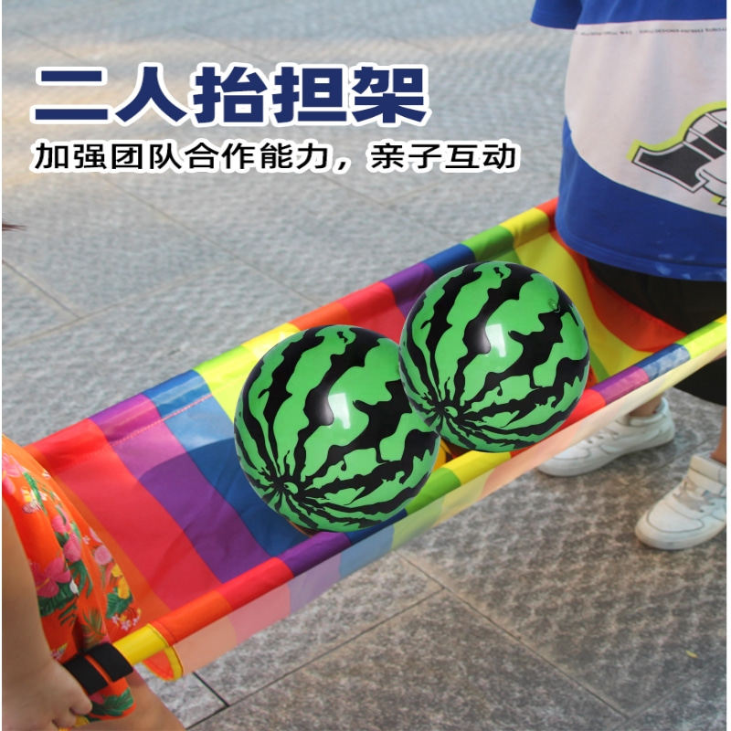 儿童双人二人抬西瓜担架体智能感统训练游戏道具幼儿园运动会玩具