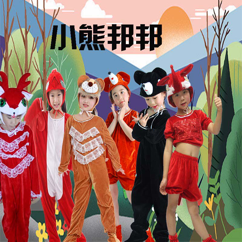 幼儿园绘本剧小熊邦邦舞蹈演出服六一儿童卡通小熊邦邦表演服