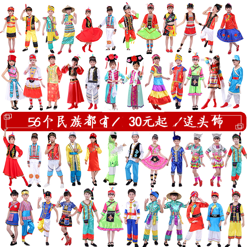 儿童少数民族风舞台演出服