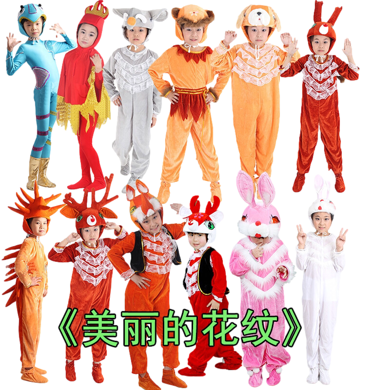 美丽的花纹驯鹿刺猬演出表演服装