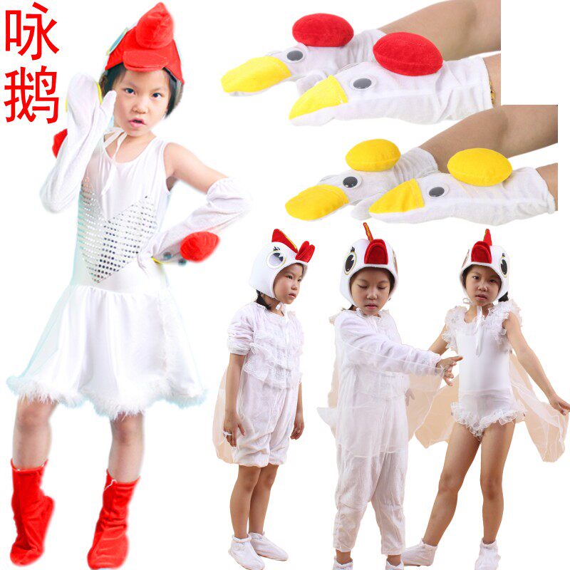 六一儿童大白鹅演出服咏鹅舞蹈服幼儿园鹅鹅鹅动物表演服装手套