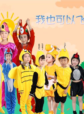 我也可以飞绘本剧儿童六一舞蹈