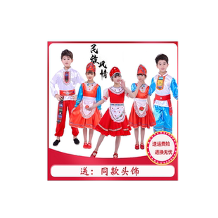 儿童少数民族表演服装56个民族俄罗斯族小学生幼儿园舞台演出服