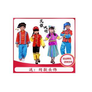 儿童56个少数民族表演服装男女童怒族舞台演出服幼儿园六一舞蹈服