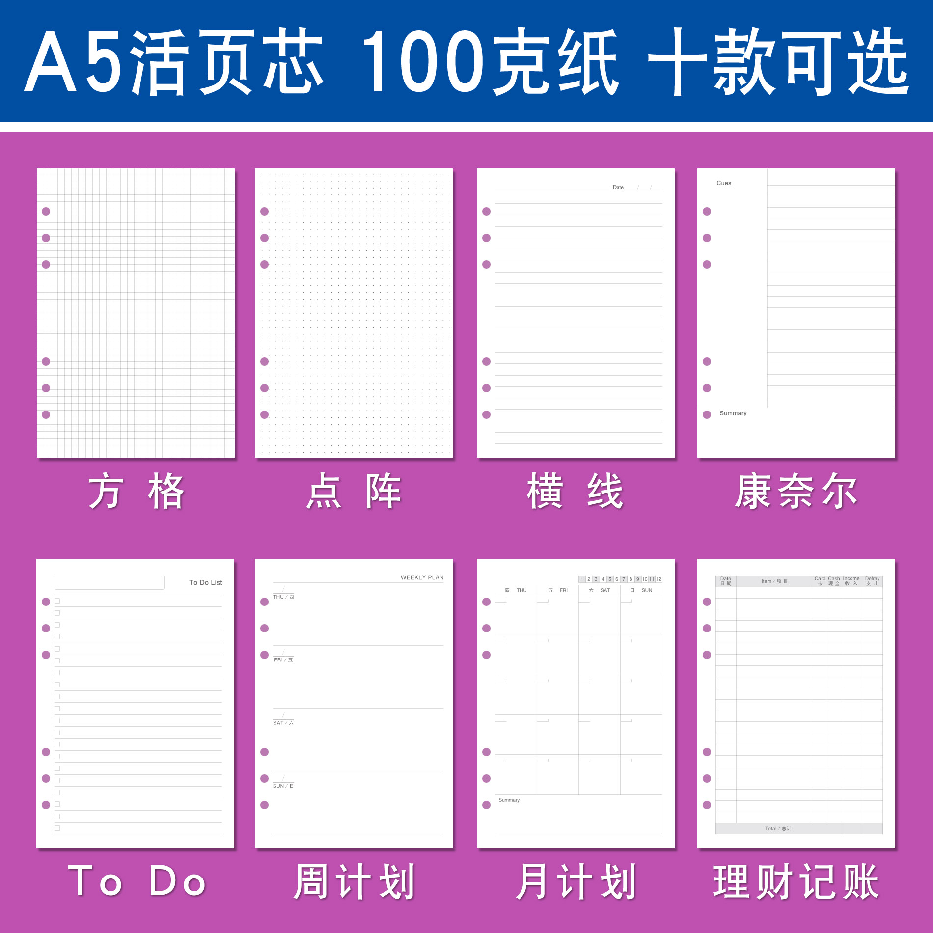 手帐替芯a5横线空白活页笔记本