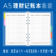 A5A6懒人记账本 活页简约家庭理财本日常收支现金日记账本 手帐本