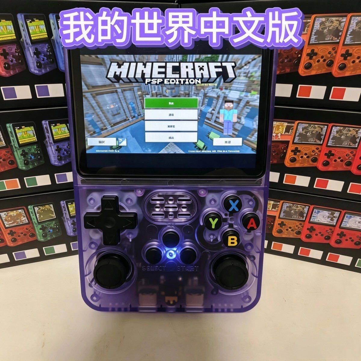 我的世界复古R36S彩屏 PSP迷你经典怀旧街机家用游戏益智高清GBA