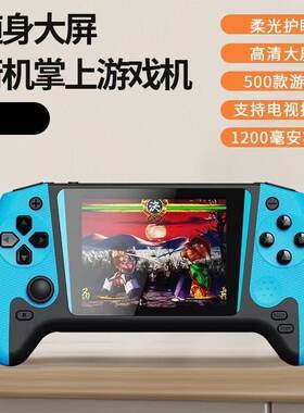 2025新款Q21掌上游戏机500合一复古怀旧大屏掌机儿童经典双人掌机