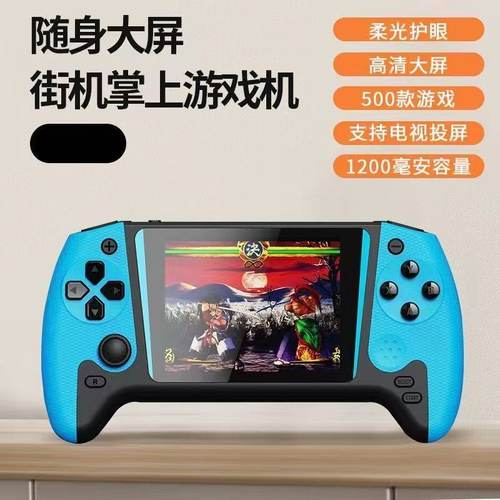 2025新款Q21掌上游戏机500合一复古怀旧大屏掌机儿童经典双人掌机