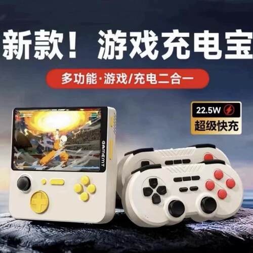 E5掌机游戏机充电宝二合一便携式复古大屏连电视掌双人摇杆街机