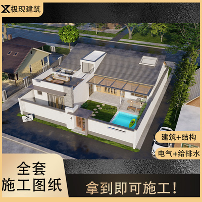 占地184平一层自建房小别墅民宿设计图纸施工图纸结构图效果图