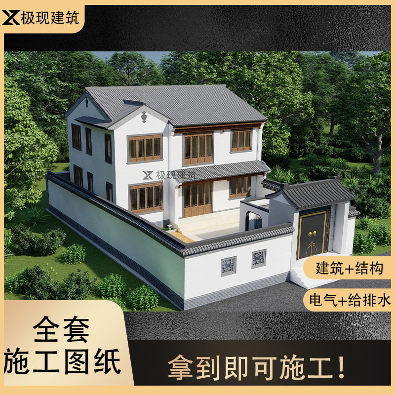 占地120平二层农村自建房现代小院别墅设计图建房图纸效果结构图