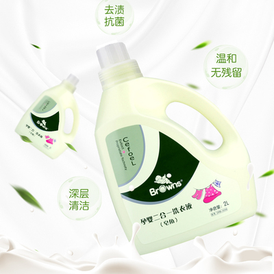 新生婴幼儿洗衣液婴儿孕妇妈妈专用温和去渍皂角液2桶装