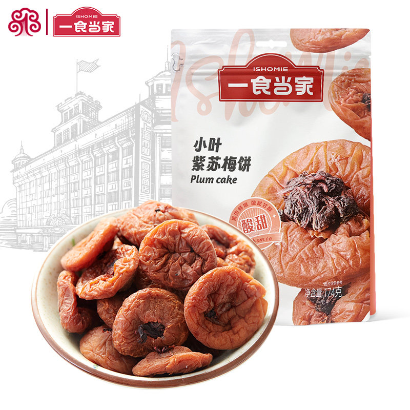 一食当家小叶紫苏梅饼袋装话梅肉酸甜蜜饯话梅干梅子果干零食174g
