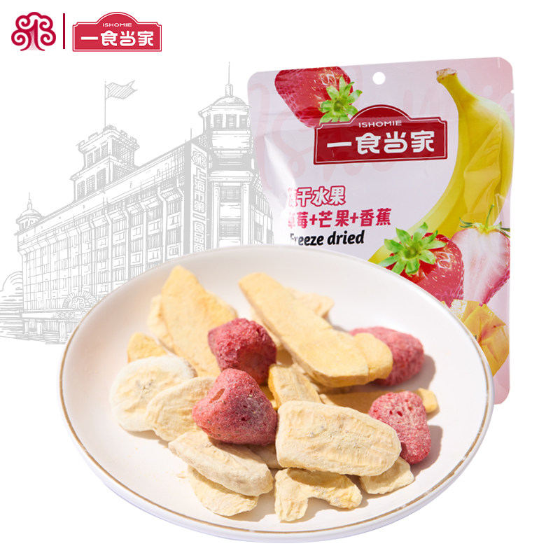 一食当家冻干水果（草莓+芒果+香蕉）解馋办公室蜜饯果干休闲零食