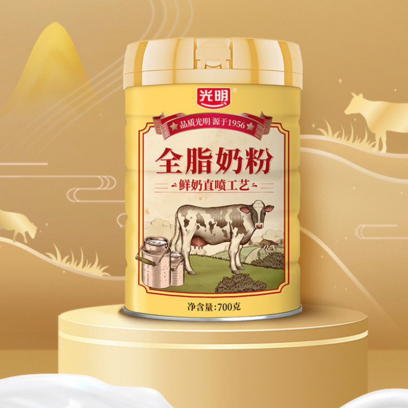 光明全脂奶粉700g罐装奶粉纯牛奶粉全家营养早餐牛奶烘焙奶茶蛋糕