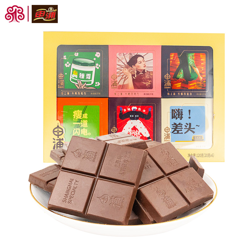 上海特产申浦牛奶巧克力礼盒装休闲办公室零食糖果可可脂食品