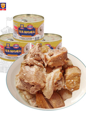 上海梅林清蒸猪肉罐头食品熟菜上海特产即食猪肉罐头囤货食品397g