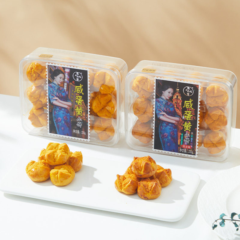上海酥小蝶咸蛋黄小饼220g原味芝士盒装特产糕点伴手礼盒吃货零食