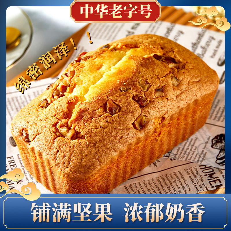 上海红房子西点黄油蛋糕水果登山蛋糕西点心休闲零食品早餐特产