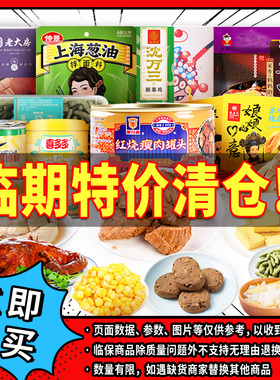 【临期促销】临期食品清仓零食糕点心蛋糕饼干糖果临保介意者慎拍