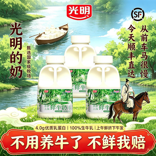 【顺丰配送】光明梧桐树下享浓上海鲜牛奶568ml*3桶早餐搭配