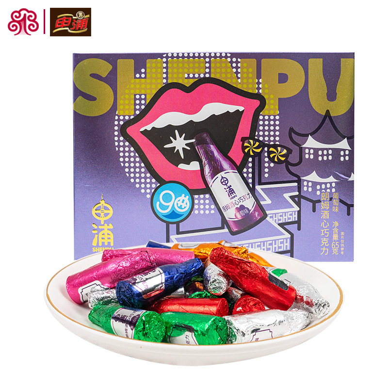 上海特产申浦朗姆酒心巧克力小酒瓶礼盒装礼物怀旧零食糖果