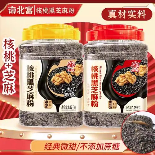 南北富不添加蔗糖黑芝麻核桃粉