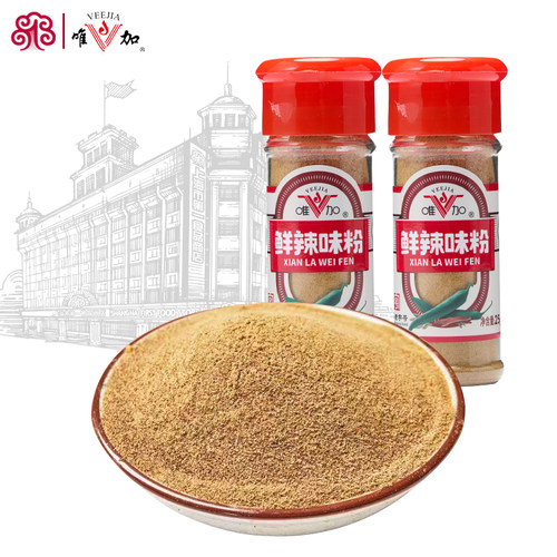唯加鲜辣味粉25g多瓶装上海风味馄饨调料粉烧烤肉干碟蘸料调味品