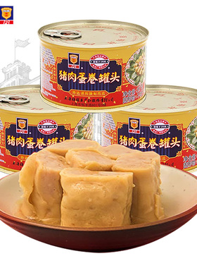 上海梅林猪肉蛋卷罐头397gx3熟即速食肉类罐头食品