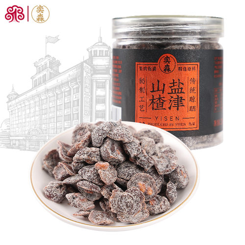 奕森盐津山楂大罐装蜜饯